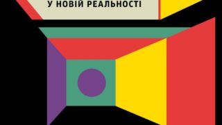 Нова реальність: в Україні відбудеться 28-й фестиваль «Нове німецьке кіно»-320x180