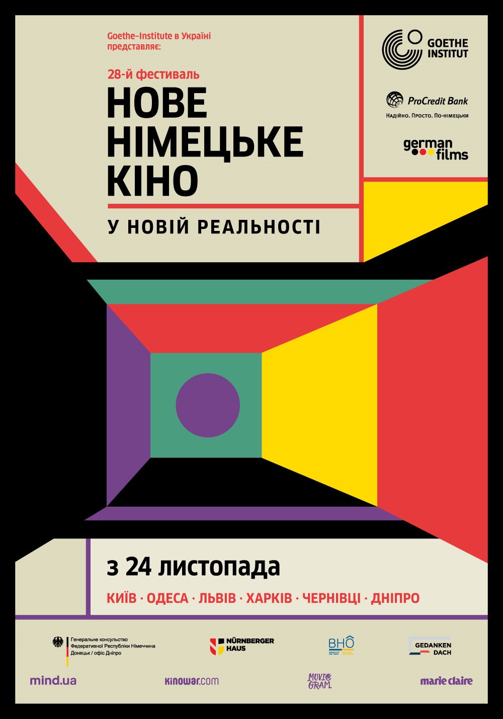 У новій реальності: в Україні відбудеться 28-й фестиваль «Нове німецьке кіно»-Фото 1