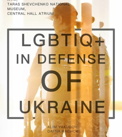 Фотовиставка «ЛГБТІК+ на захисті України» пройде в Києві-430x480