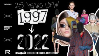 Культурний проєкт Marie Claire Ukraine х Ukrainian Fashion Week: досліджуємо дебют українських дизайнерів-320x180