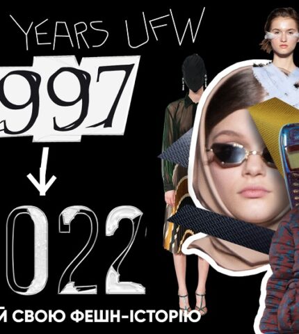 Культурний проєкт Marie Claire Ukraine х Ukrainian Fashion Week: досліджуємо дебют українських дизайнерів-430x480