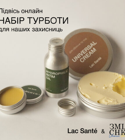 Свідомий бренд Lac.Sante створив набір турботи для українських захисниць-430x480