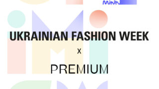 Десять українських дизайнерів представлять колекції на PREMIUM Berlin-320x180