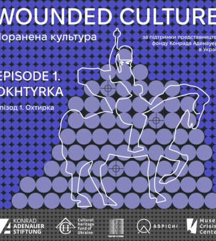 Стартує проект #поранена_культура, який буде фіксувати злочини, вчинені проти української культури російськими загарбниками-430x480