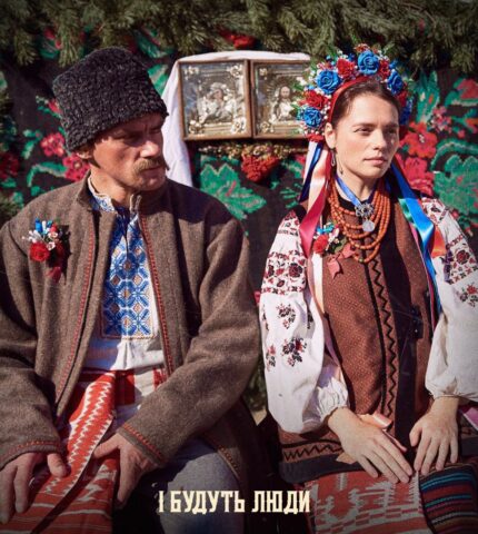 Український серіал "І будуть люди" з'явився на Netflix