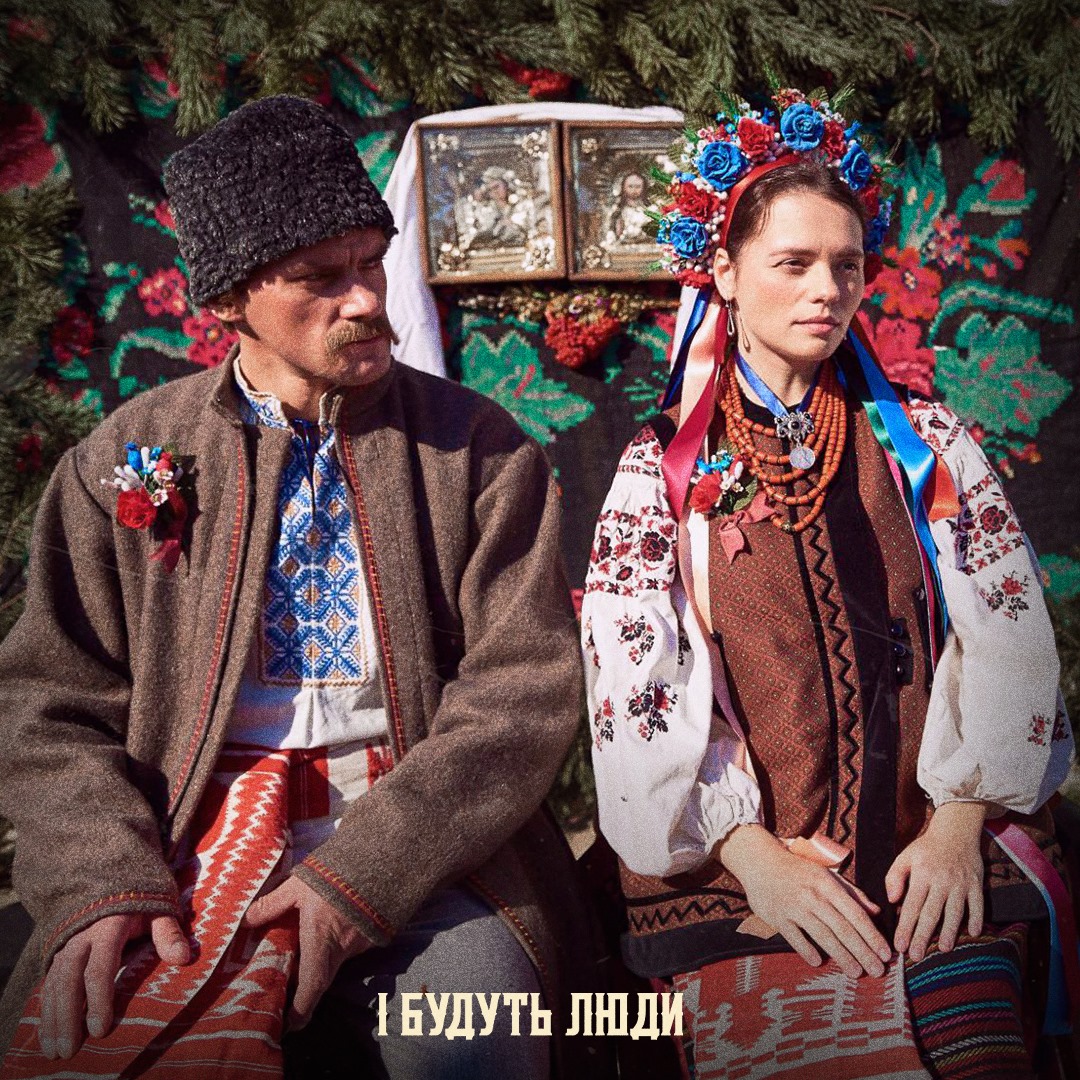 Український серіал "І будуть люди" з'явився на Netflix