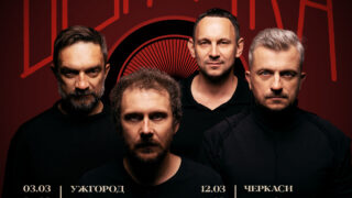 Гурт «Друга Ріка» оголосив збір 2 млн грн на підтримку ЗСУ та анонсував всеукраїнський тур «ІНША РІКА»-320x180