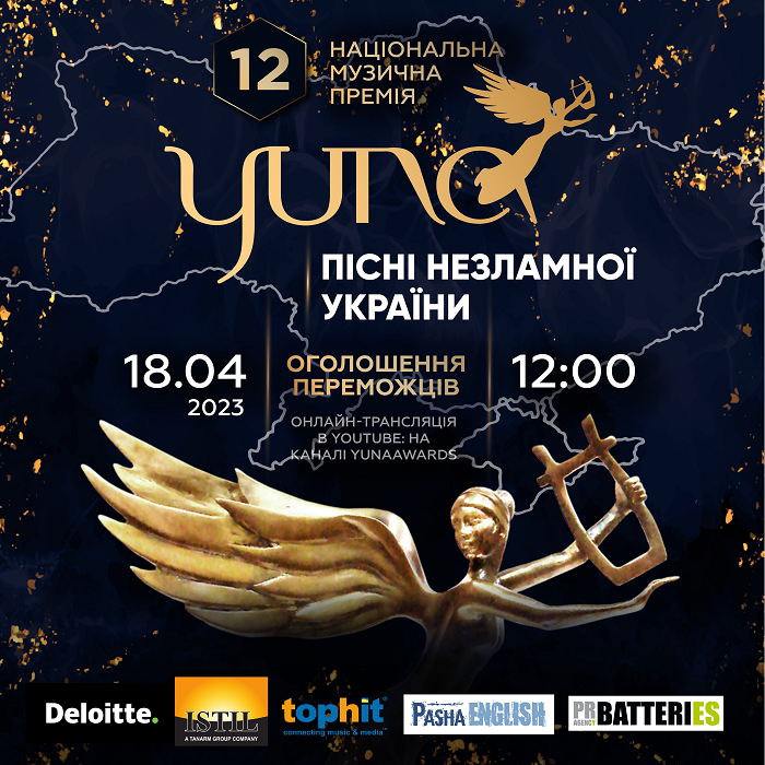 Премія YUNA назві 12 пісень незламної України-Фото 1