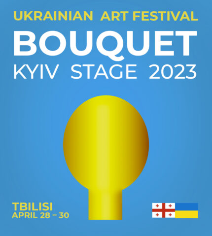 Фестиваль українського мистецтва Bouquet Kyiv Stage відбудеться в Сакартвело-430x480