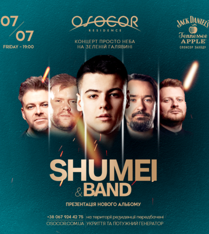 Shumei & Band презентують новий альбом