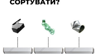 Що таке сортувальна капсула від України без сміття?-320x180