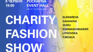 CHARITY FASHION SHOW за підтримки Ukrainian Fashion Week-320x180