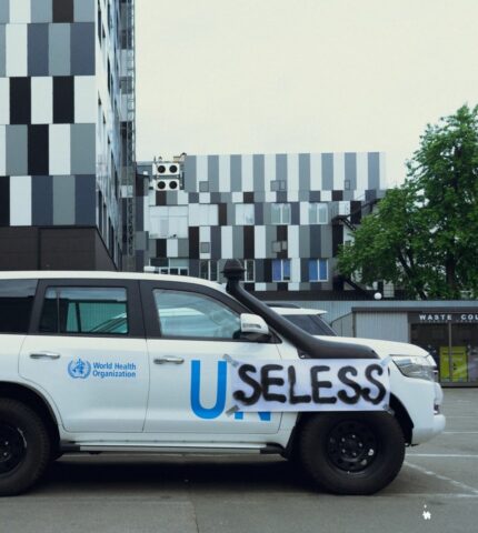Useless ООН Київ