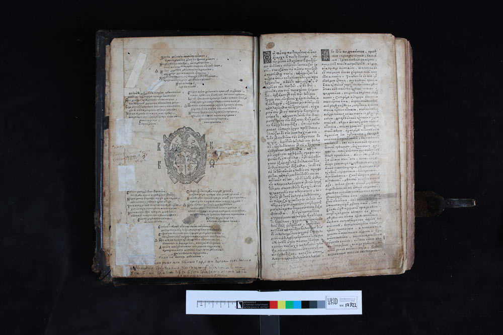Острозьку Біблію 1581 року можна переглянути онлайн