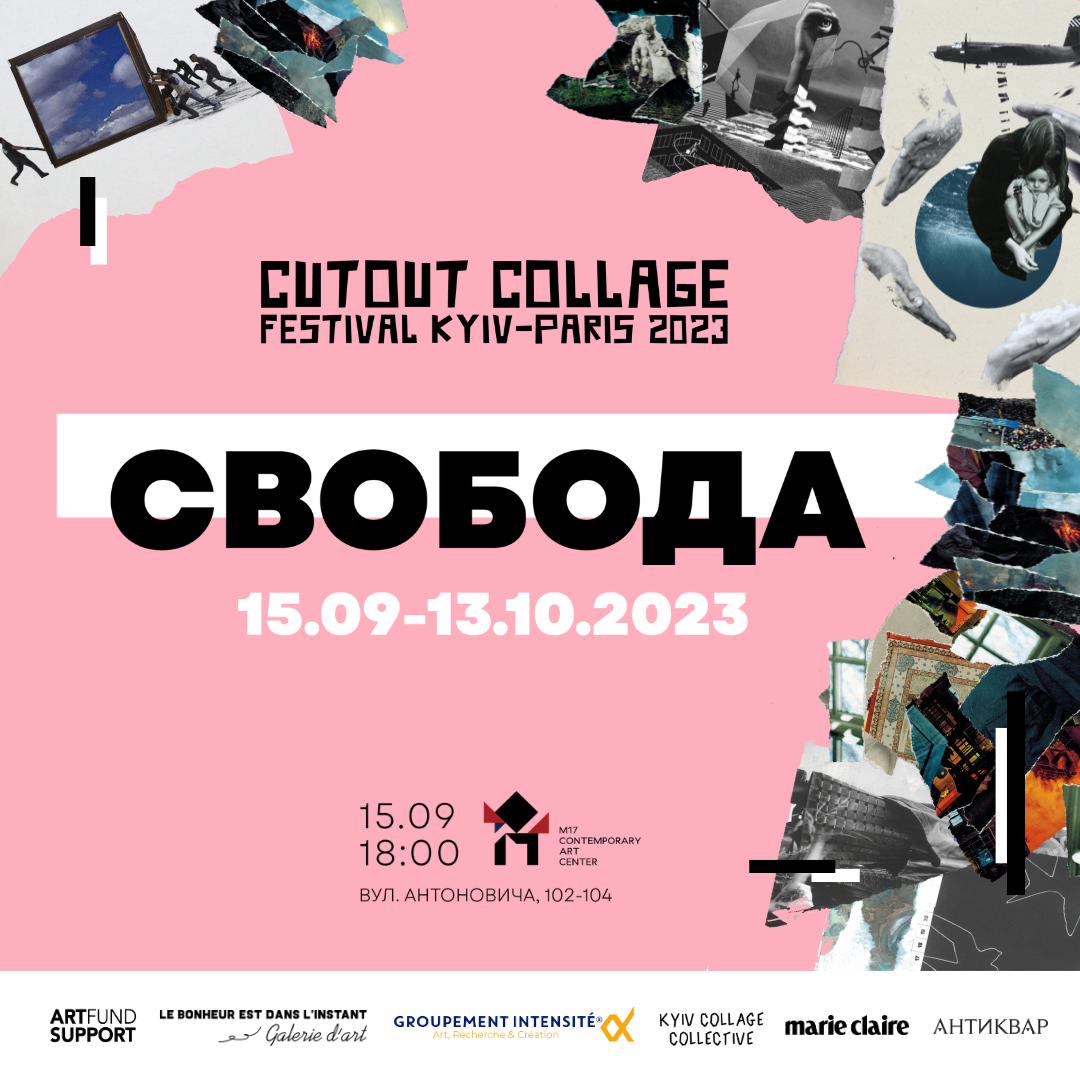 Понад сотня митців та дві країни: фестиваль сучасного колажу CUTOUT COLLAGE FESTIVAL повертається-Фото 1