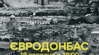 19 вересня прем’єра стрічки «Євродонбас»: фільму, що розвінчує міфи про «збудований радянським союзом» Донбас-320x180