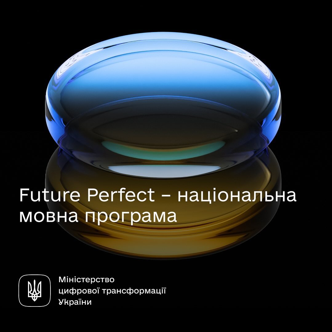 Future Perfect програма з популяризації англійської мови