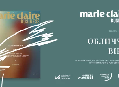 Лістинг ОБЛИЧЧЯ ВІРИ Marie Claire Business