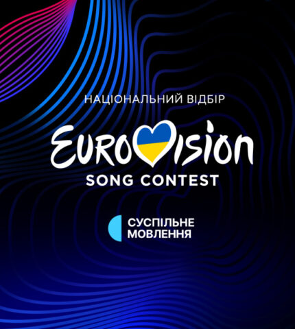 журі Нацвідбору на Євробачення-2024 як голосувати