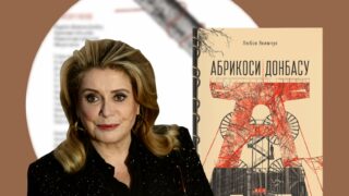 Катрін Денев озвучила українську книжку "Абрикоси Донбасу"