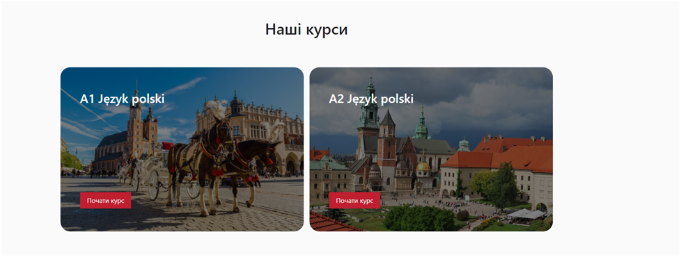 Lingva Polska надала українцям безплатний доступ для вивчення польської мови -Фото 2