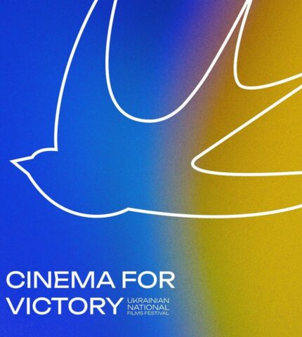 Cinema for Victory український національний кінофестиваль