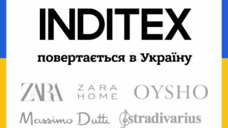 МЗС підтвердило повернення Zara в Україну