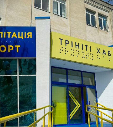 У Києві відкрили освітньо-реабілітаційний центр “Трініті ХАБ” для людей із порушеннями зору-430x480