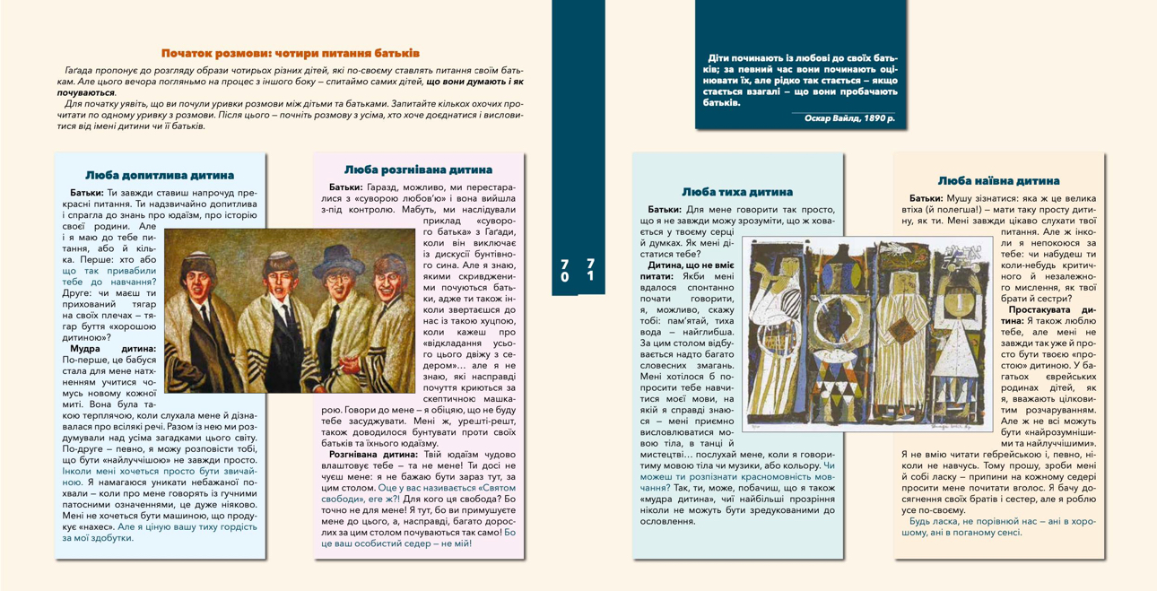 Вийшла друкована версія першого перекладу українською Гаґади до Песаха-Фото 2