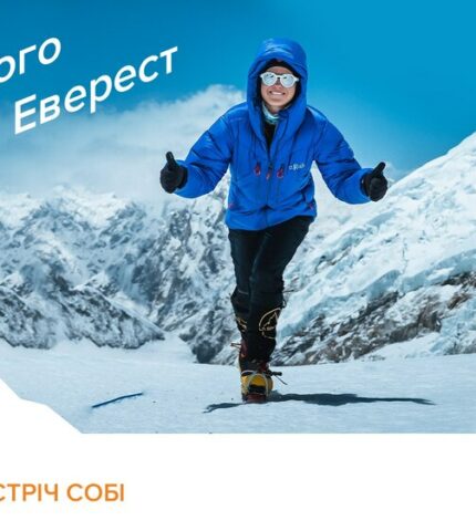 EVA запустила кампанію «Крокуй назустріч собі» за участю альпіністки Антоніні Самойлової, яка планує встановити новий рекорд-430x480