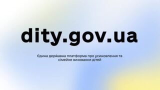 День сім’ї онлайн-платформа про усиновлення "Україна для кожної дитини"