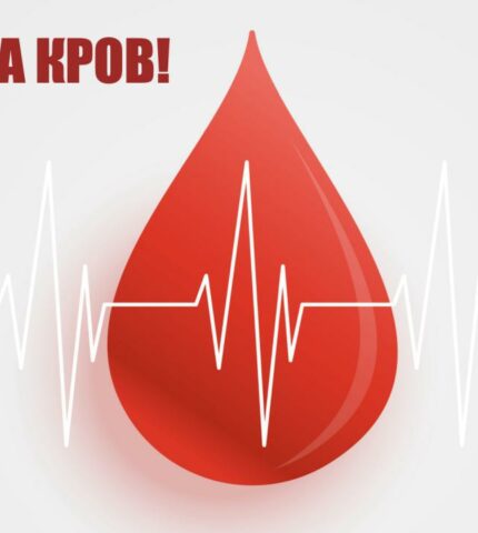 Харків потреба резус-негативна донорська кров першої, третьої та четвертої груп