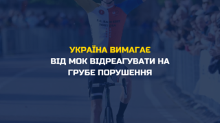 «Нейтральному» російському спортсмену включили гімн. Україна вимагає від МОК провести розслідування-320x180