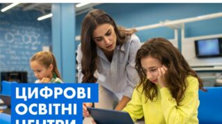 Українські учні навчатимуться за допомогою Штучного інтелекту, VR-технологій, Minecraft та Убер-Школи-320x180