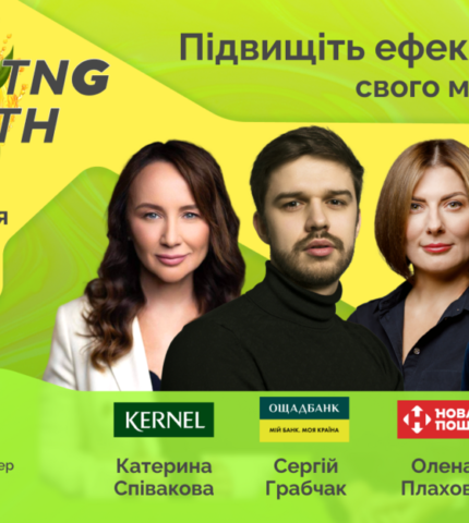 Понад 20 маркетологів України поділяться креативними рішеннями на MRKTNG марафоні-430x480