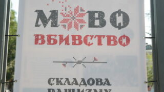 У Києві відкрилася виставка "Мововбивство - складова рашизму"