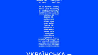 Мова вільних: флешмоб до Дня української писемності та мови