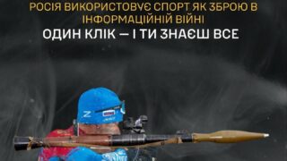 War & Sanctions розділ "Чемпіони терору"