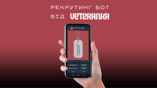 Рух VETERANKA запустив чат-бот для жінок із долучення до Сил Оборони України-320x180