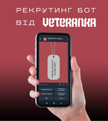 Рух VETERANKA запустив чат-бот для жінок із долучення до Сил Оборони України-430x480