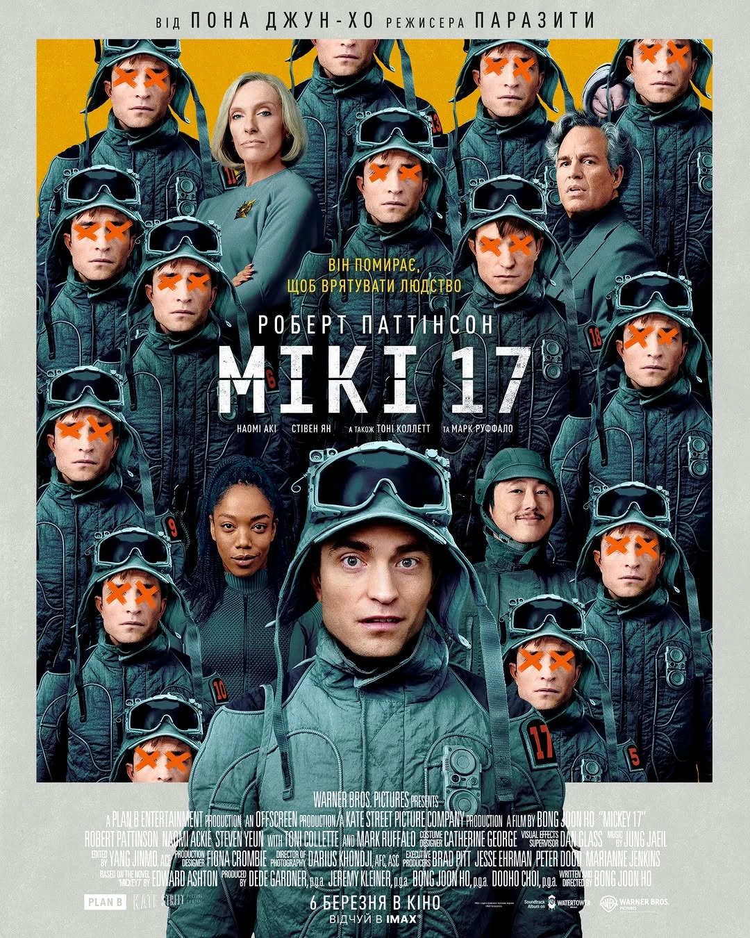 трейлер фільму "Мікі 17"