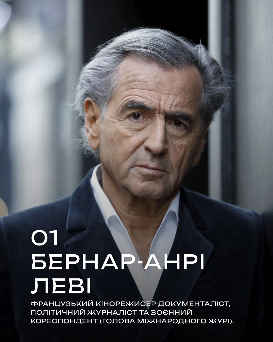 Міжнародне журі Cinema for Victory 2025