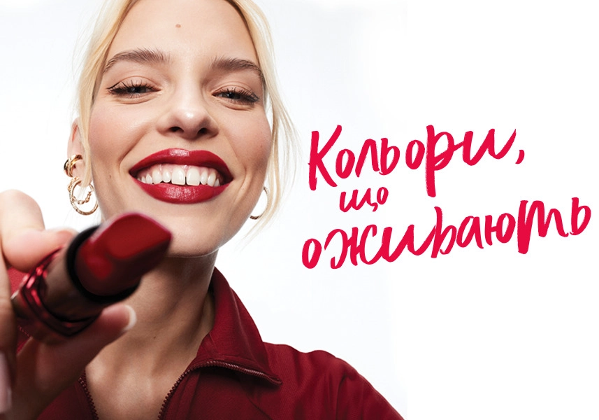 інтерв'ю Емілі Ховарт Avon