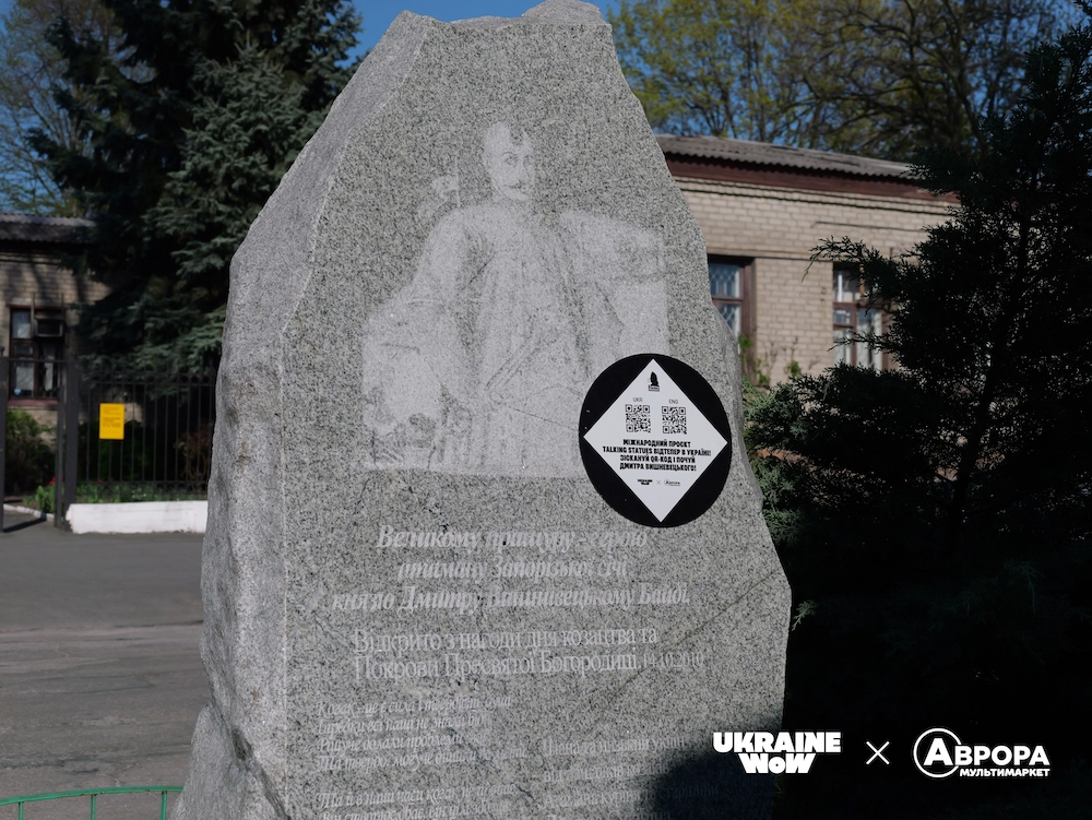 Пам'ятник Дмитру Вишневецькому у Запоріжжі