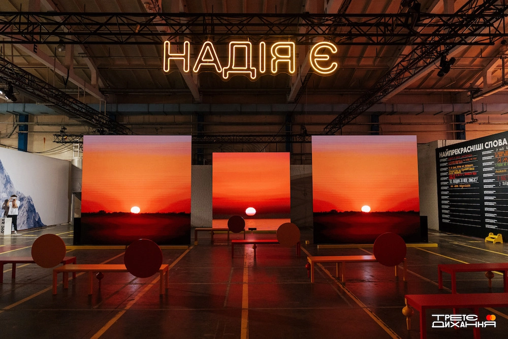 Зона "Надія є"