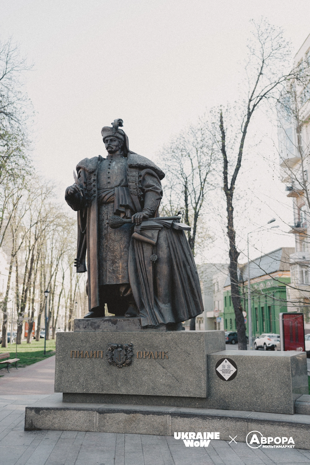 Пам'ятник Пилипу Орлику в Києві
