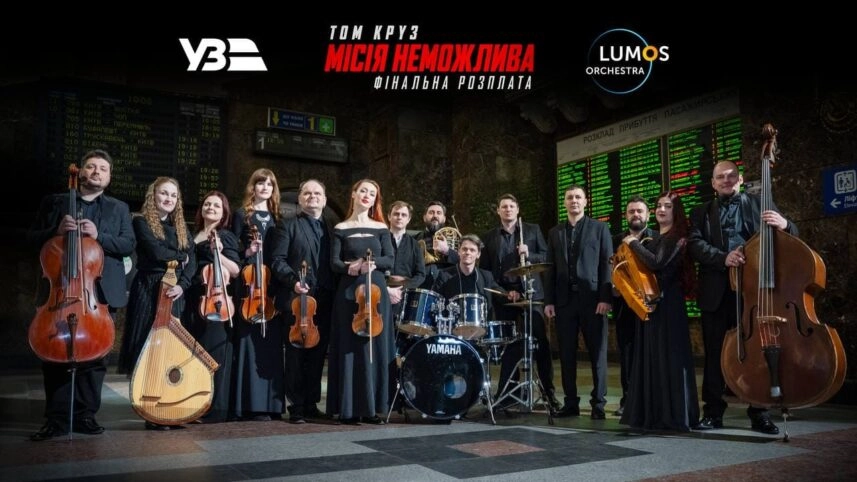 LUMOS Orchestra