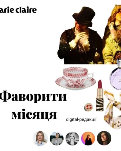 фаворити місяця