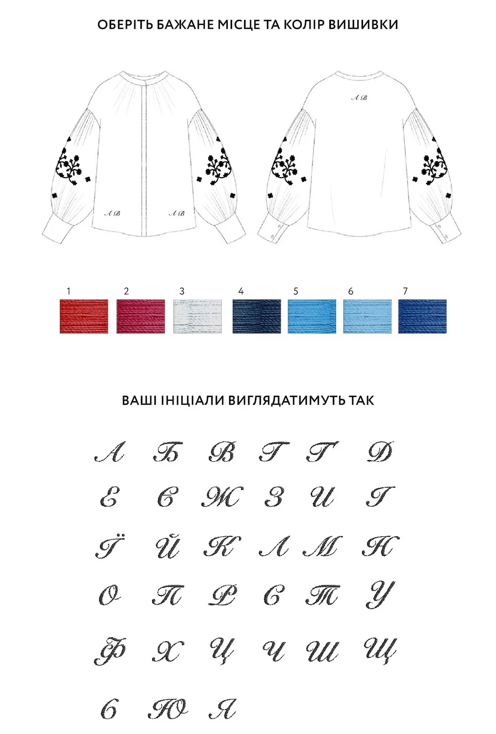 MustHave Пробудження вышиванки