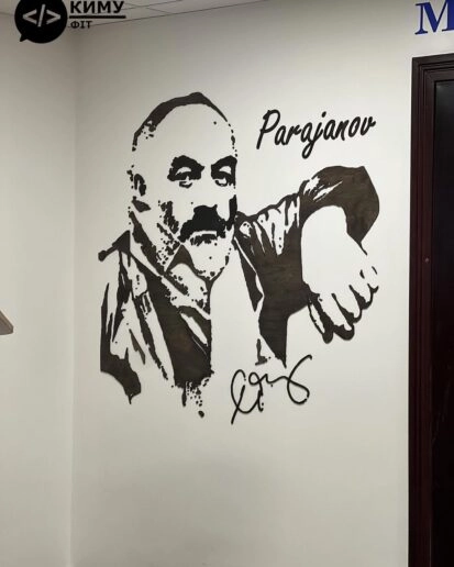 Музей Параджанова Київ